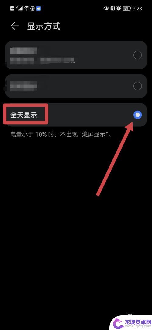 华为手机黑屏怎么显示时间和日期 华为手机熄屏后显示时间和日期设置方法