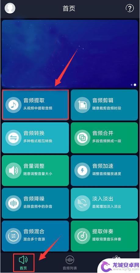 oppo手机怎么提取视频中的音频 如何从视频中提取音乐的方法