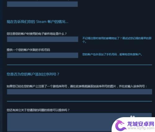 steam被盗查询 如何找回被盗的Steam账号