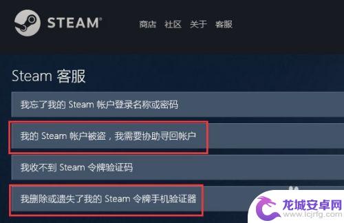 steam被盗查询 如何找回被盗的Steam账号