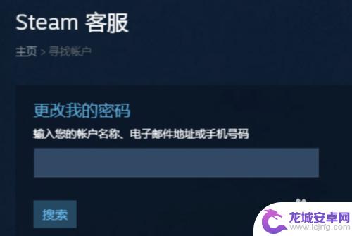 steam被盗查询 如何找回被盗的Steam账号