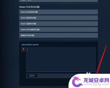 steam怎么解封步骤 Steam VAC禁封解封方法教程