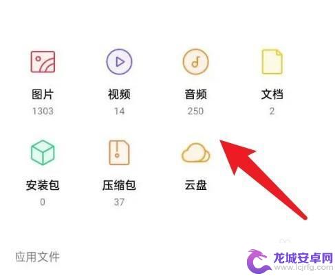 手机文件管理器怎么用 oppo手机文件管理器进入方法