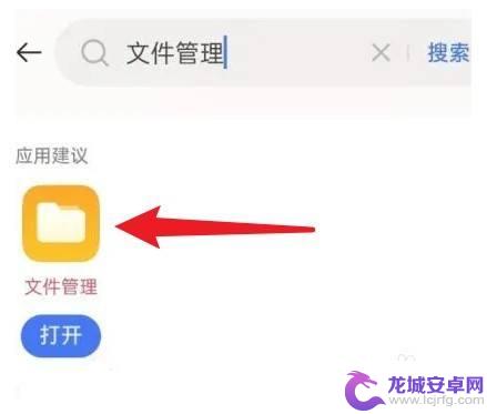 手机文件管理器怎么用 oppo手机文件管理器进入方法