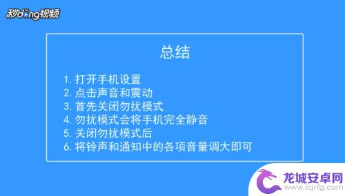 手机怎么没放啊 手机声音没了怎么办