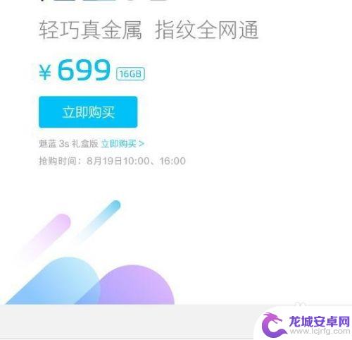 网上怎么抢低价手机 网上手机抢购技巧