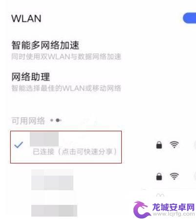 vivo查看wifi密码没有二维码 vivo手机wifi二维码不显示怎么办