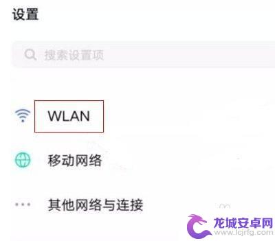 vivo查看wifi密码没有二维码 vivo手机wifi二维码不显示怎么办