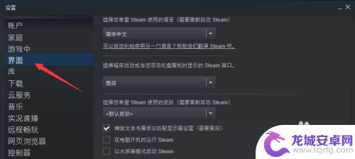 steam自己开 Steam开机自动启动的设置步骤