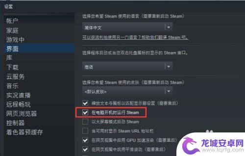 steam自己开 Steam开机自动启动的设置步骤