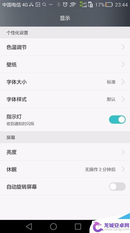 手机锁屏时间显示怎么设置 华为手机锁屏时间设置指南