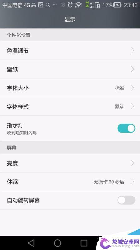 手机锁屏时间显示怎么设置 华为手机锁屏时间设置指南