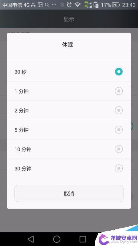 手机锁屏时间显示怎么设置 华为手机锁屏时间设置指南
