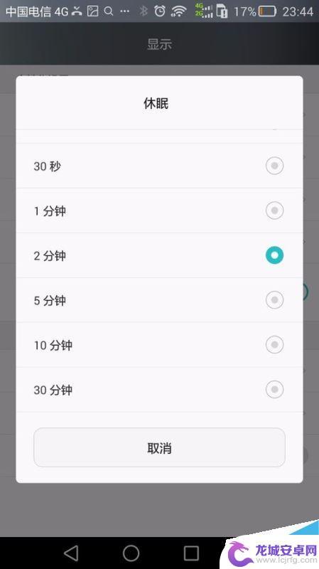 手机锁屏时间显示怎么设置 华为手机锁屏时间设置指南