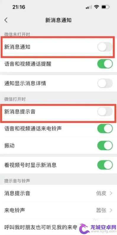 微信红包提醒怎么开启 微信红包提醒设置方法