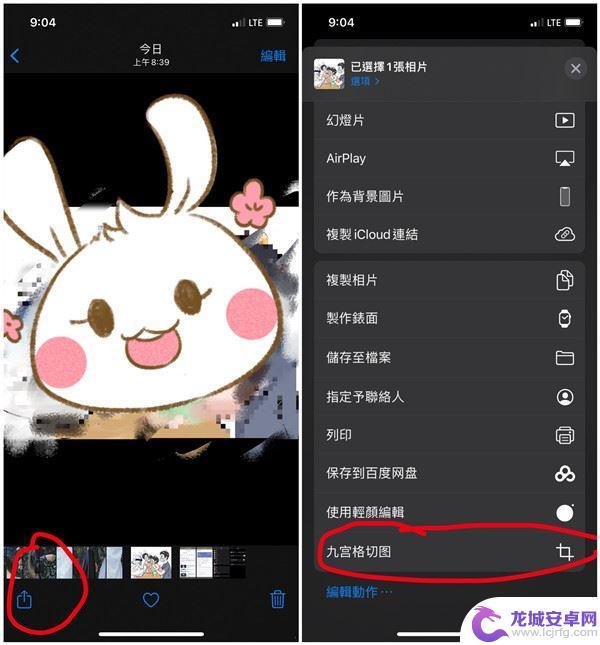 苹果手机怎么编辑图片九宫格 苹果手机如何设置九宫格切图快捷指令