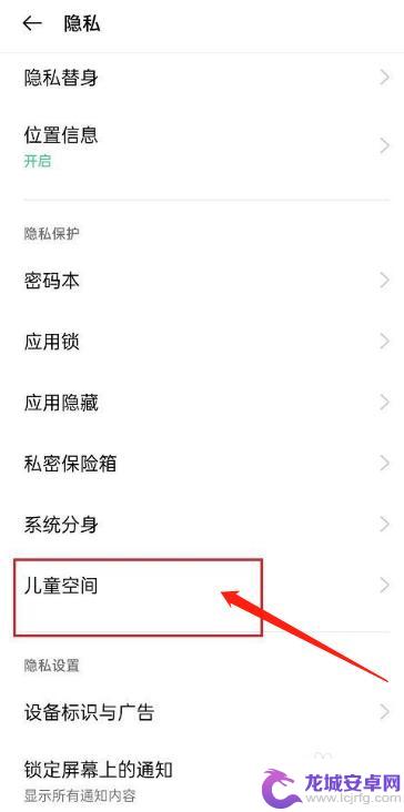 华为手机儿童空间在哪里 华为手机如何设置儿童空间