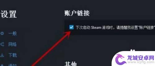 育碧平台游戏怎么转到steam Steam库如何同步育碧游戏