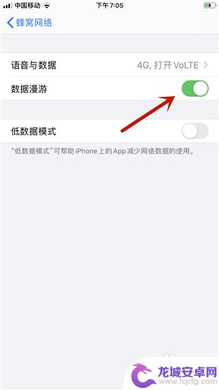 苹果手机7数据怎么开 苹果手机数据网络开启方法