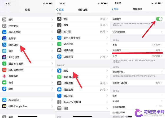 苹果14手机怎样截长屏幕截图 iOS14截长图的操作指南