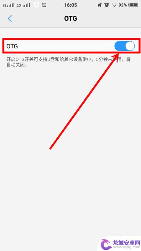 如何查看手机是否带otg 如何在手机设置中查看是否支持otg