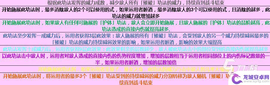 太吾绘卷伏龙坛功法搭配 太吾绘卷伏龙坛功法汇总