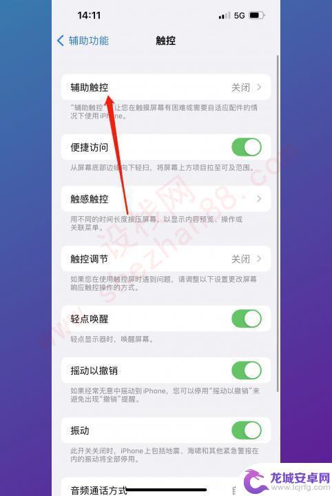 手机咋设置返回键盘 手机返回键不起作用怎么解决