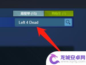 steam上求生之路 求生之路Steam攻略