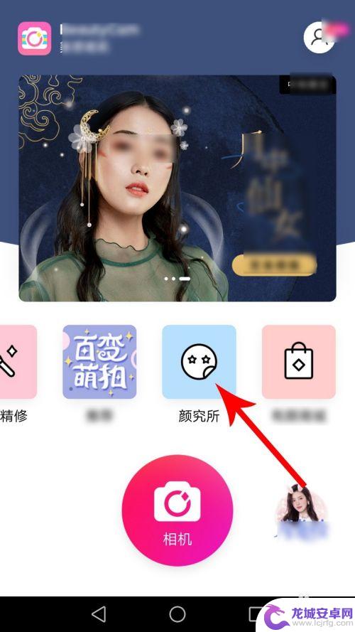 荣耀手机如何调照片底色 手机修改照片底色教程