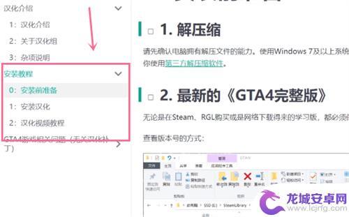 gta5游戏内语言设置在哪里 GTA5中文语音设置步骤