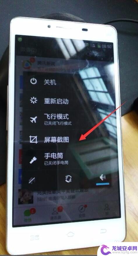 酷派手机如何截图截屏 酷派手机如何截屏教程