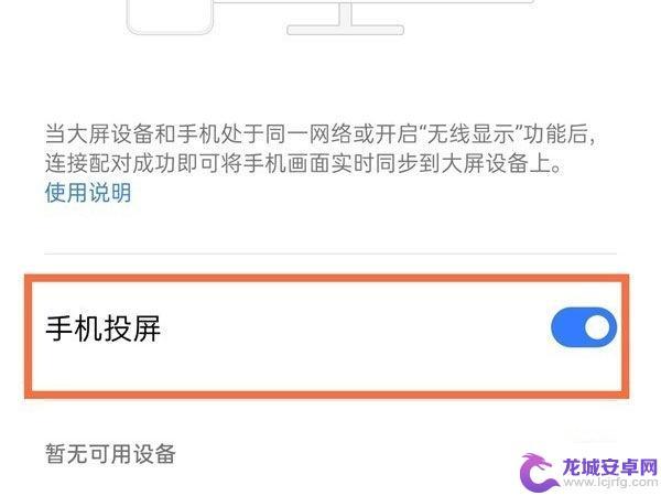 真我手机怎么投影 realme真我GT大师探索版手机投屏设置方法