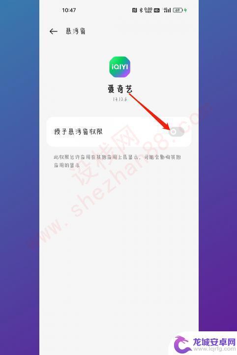 oppo悬浮窗怎么关闭 oppo侧边悬浮窗关闭方法