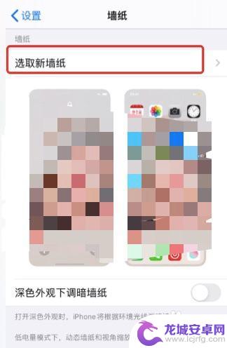 苹果手机地球壁纸在哪里设置 iPhone自带地球壁纸在哪个文件夹