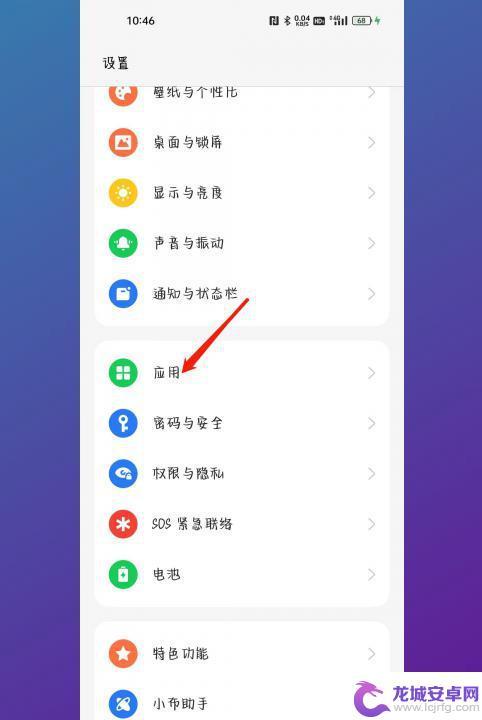 oppo悬浮窗怎么关闭 oppo侧边悬浮窗关闭方法