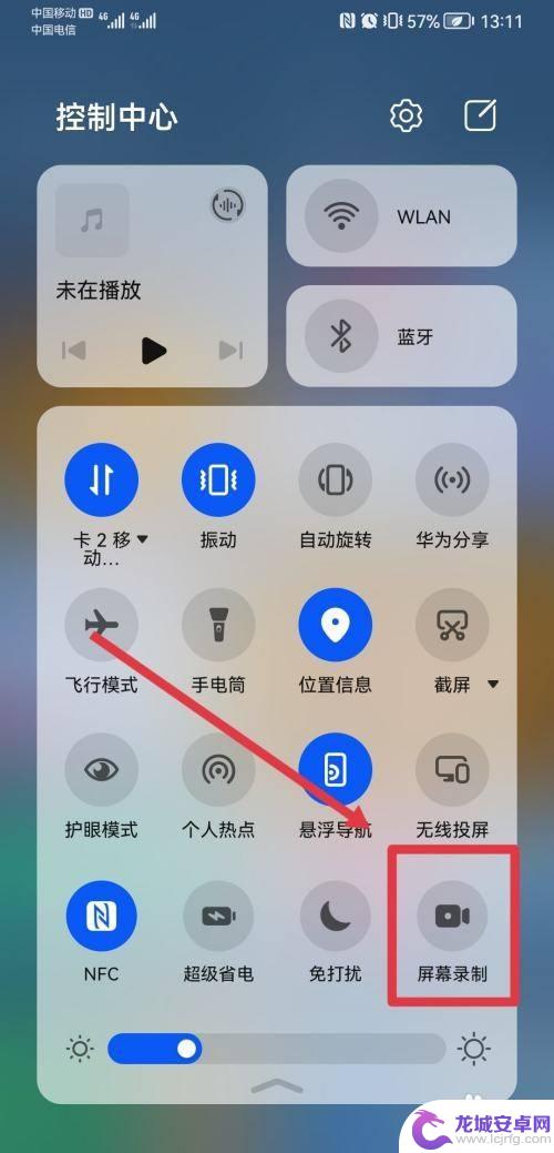 手机录屏怎么把外部声音去掉 华为手机录屏没有外界声音