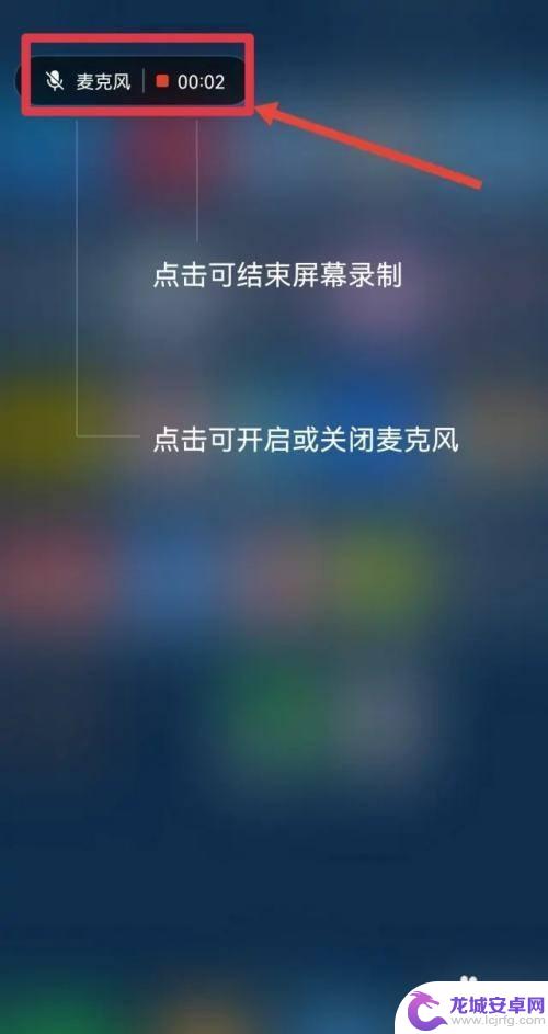 手机录屏怎么把外部声音去掉 华为手机录屏没有外界声音