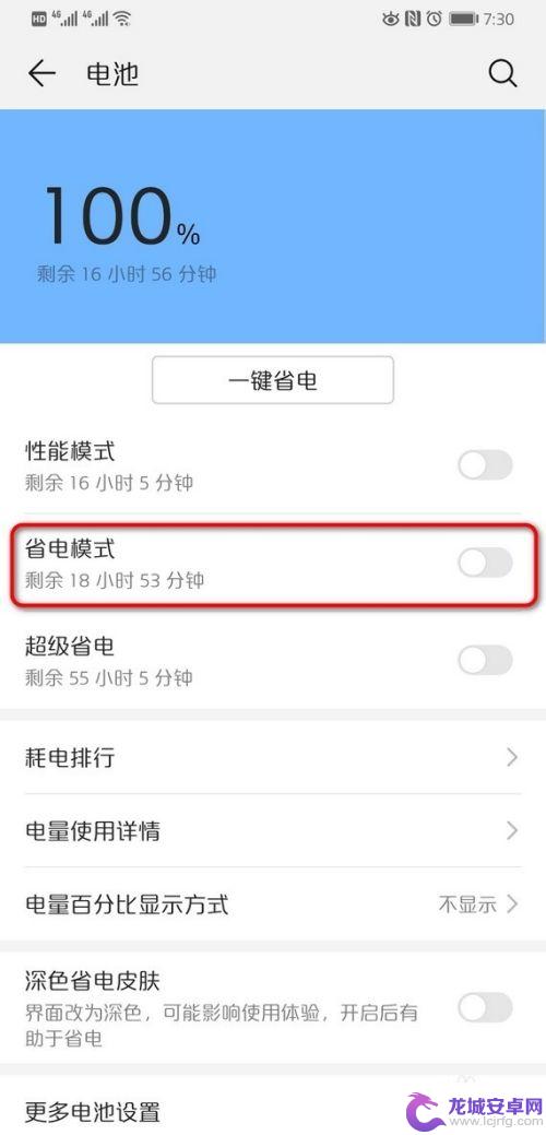 华为手机可以设置锁屏时间么 锁屏时间设置教程华为手机