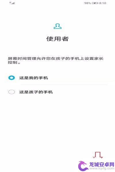 怎么限制手机游戏时间 手机如何设置孩子游戏时间限制