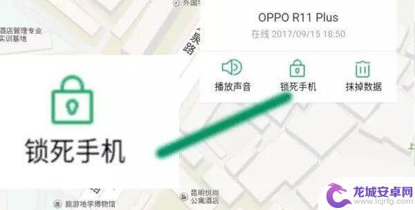 oppo图案解锁忘记了怎么解锁 OPPO忘记解锁图案解锁方法