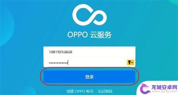 oppo图案解锁忘记了怎么解锁 OPPO忘记解锁图案解锁方法