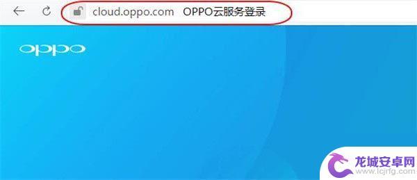oppo图案解锁忘记了怎么解锁 OPPO忘记解锁图案解锁方法