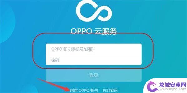 oppo图案解锁忘记了怎么解锁 OPPO忘记解锁图案解锁方法