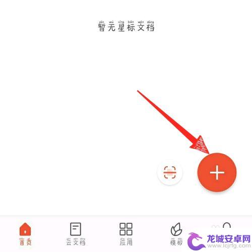 手机wps刚做的ppt不见了 手机版wps office ppt制作方法