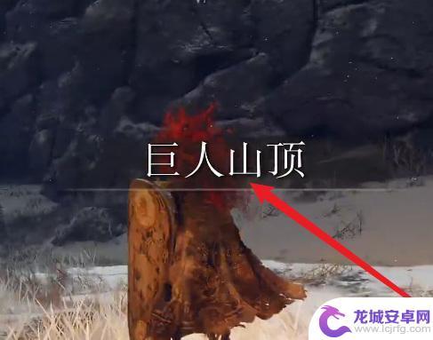 梦幻西游手游彩虹石怎么获得 艾尔登法环彩虹石获得方法