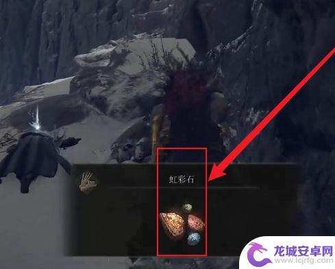 梦幻西游手游彩虹石怎么获得 艾尔登法环彩虹石获得方法