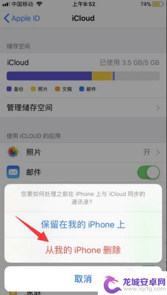 苹果手机怎么可以不同步 如何让两个iPhone手机不自动同步