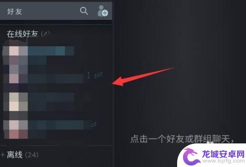 手机steam能看好友直播么 Steam手机版好友直播观看步骤