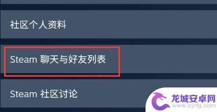 手机steam能看好友直播么 Steam手机版好友直播观看步骤