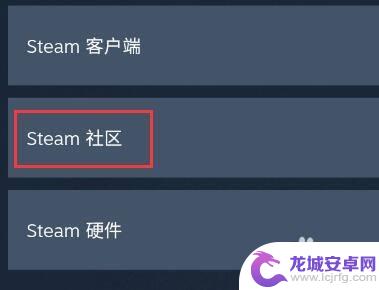 手机steam能看好友直播么 Steam手机版好友直播观看步骤